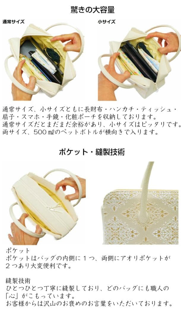 和装バッグ　利休バッグ　金蘭織物 入卒式　結婚式　お茶席 3-1