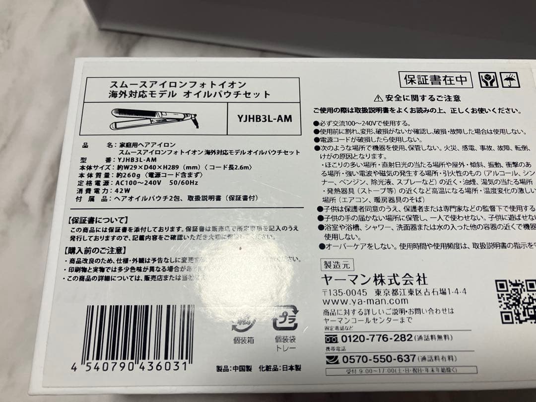 ヤーマン YAMAN ストレートヘアアイロンフォトイオン YJHB3L ネイビー