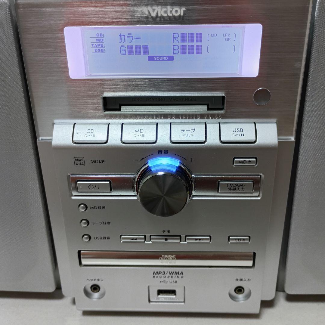 【美品】ビクター マイクロコンポーネントMDシステム シルバー UX-Z2-S
