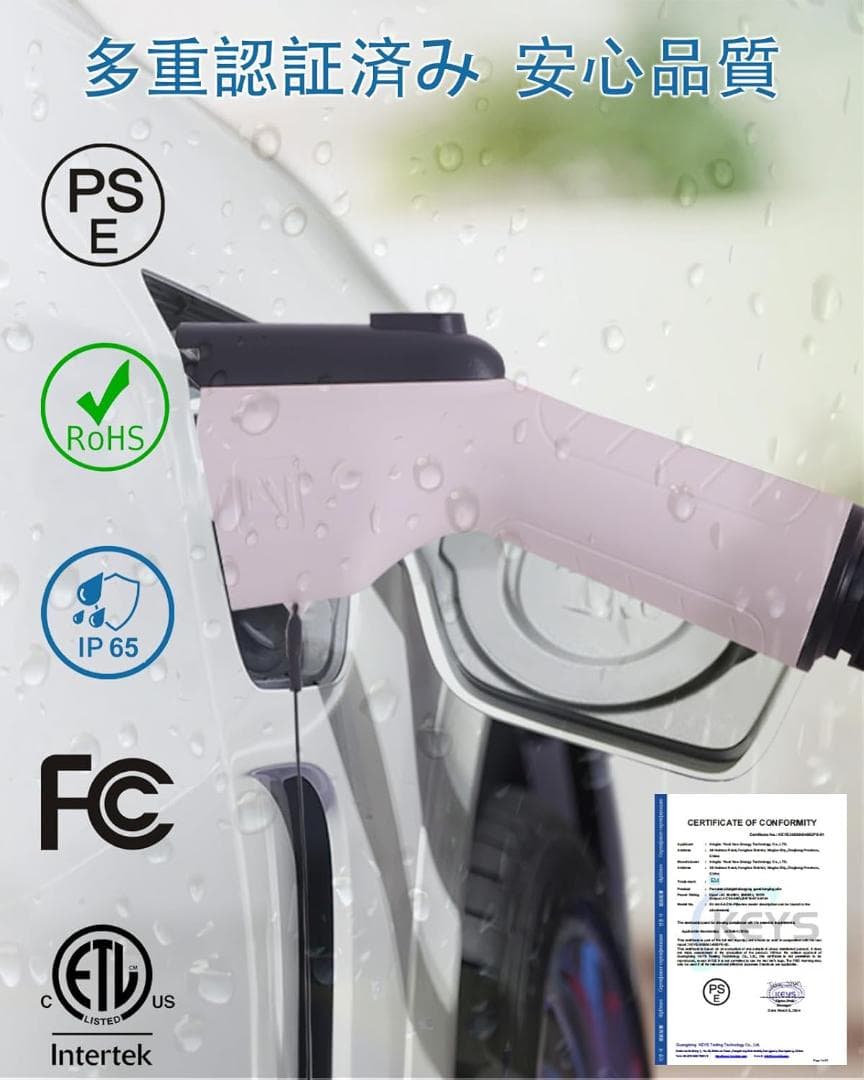 【25％引き】 EV充電器 第二世代 5Mケーブル 100V/200V w022