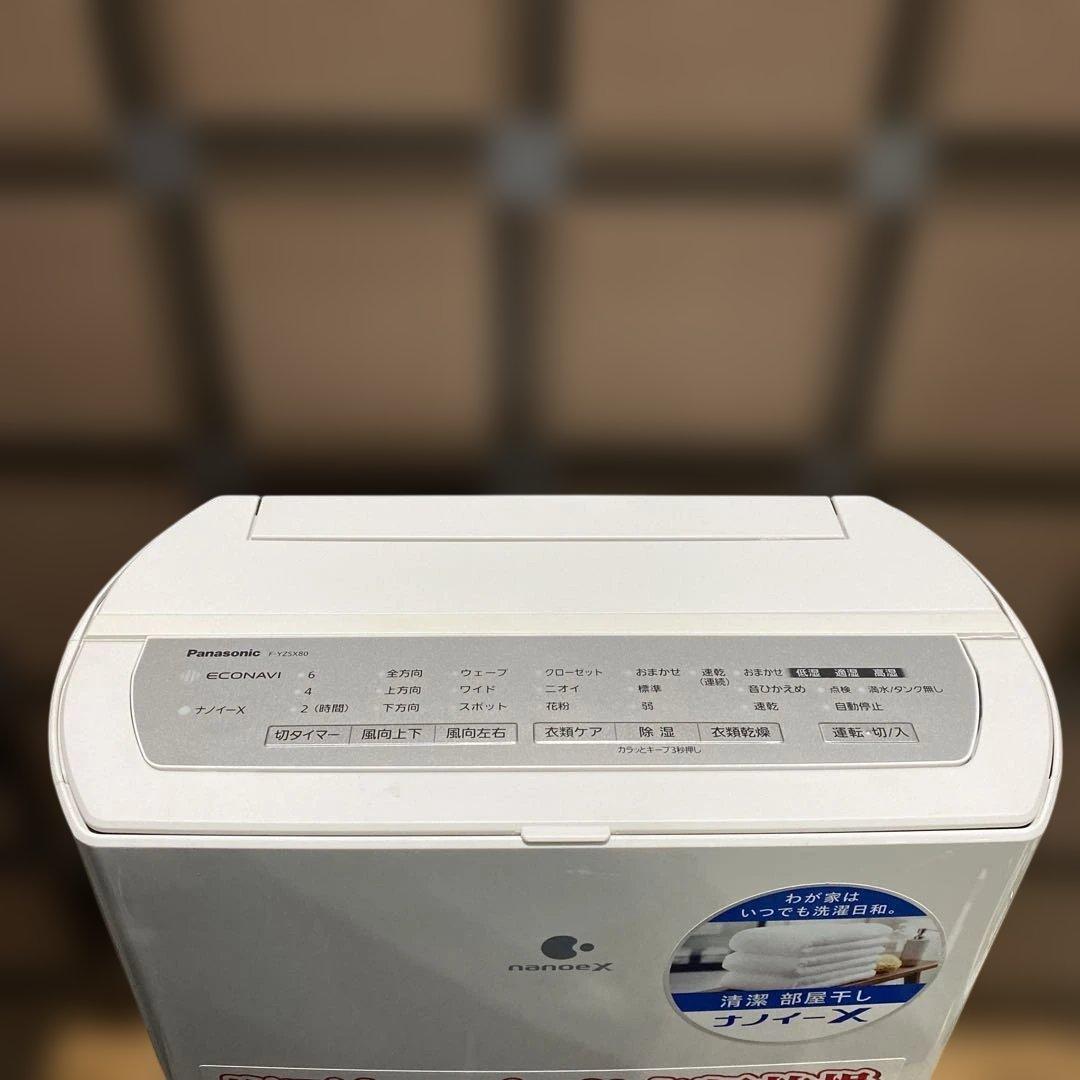 Panasonic nanoeX /F-YZSX80 【2018年製】