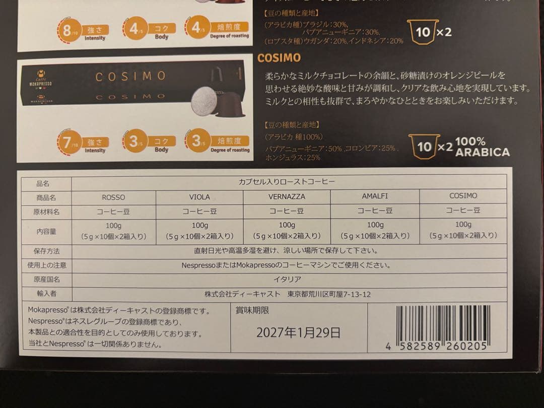 【未開封】Caffe MOKAPRESSO ネスプレッソ互換カプセル 200個