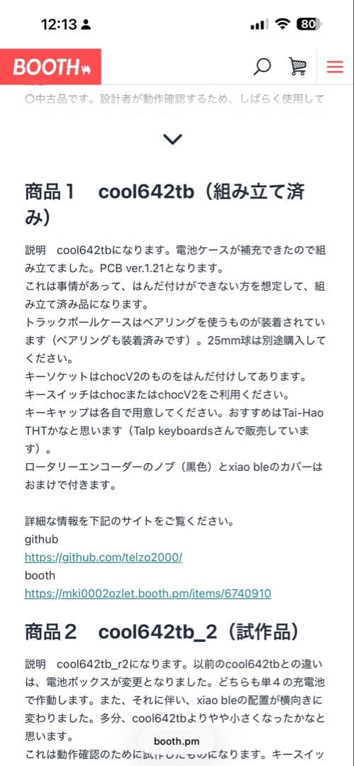 ま*5様 自作キーボード Cool642tb試作品1