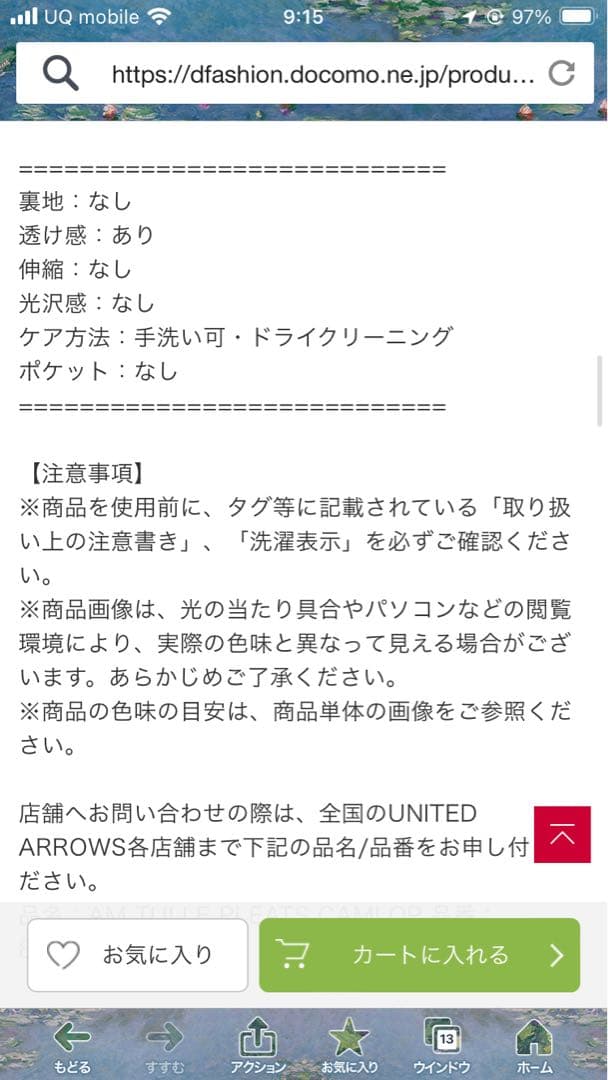 【今月中限定最終値下げ】イウエンマトフ　チュールキャミソール　ブラック