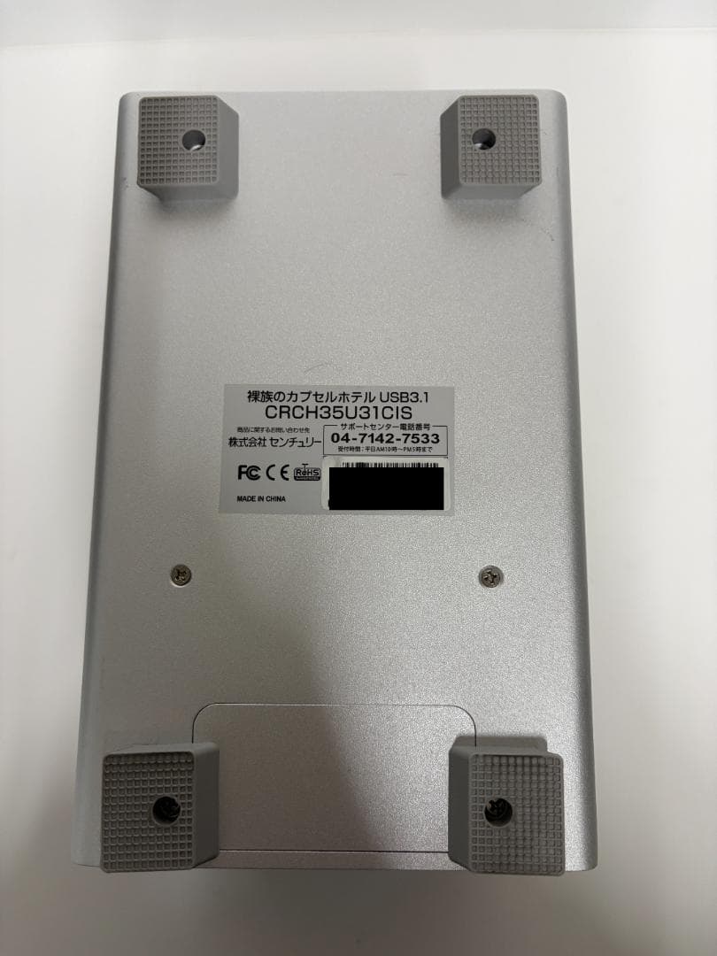 センチュリー 裸族のカプセルホテル USB3.1 CRCH35U31CIS
