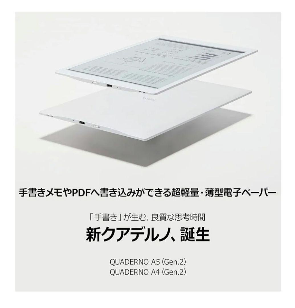 QUADERNO 電子ペーパーA5
