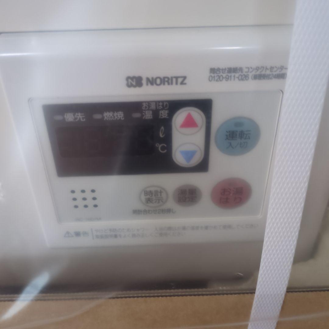 ガス給湯器　NORITZ 外壁用