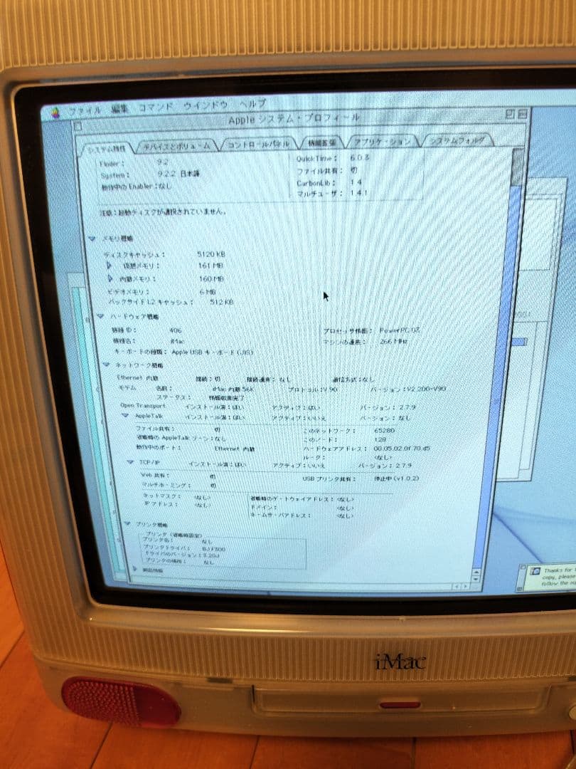 Macデスクトップ Apple iMac G3