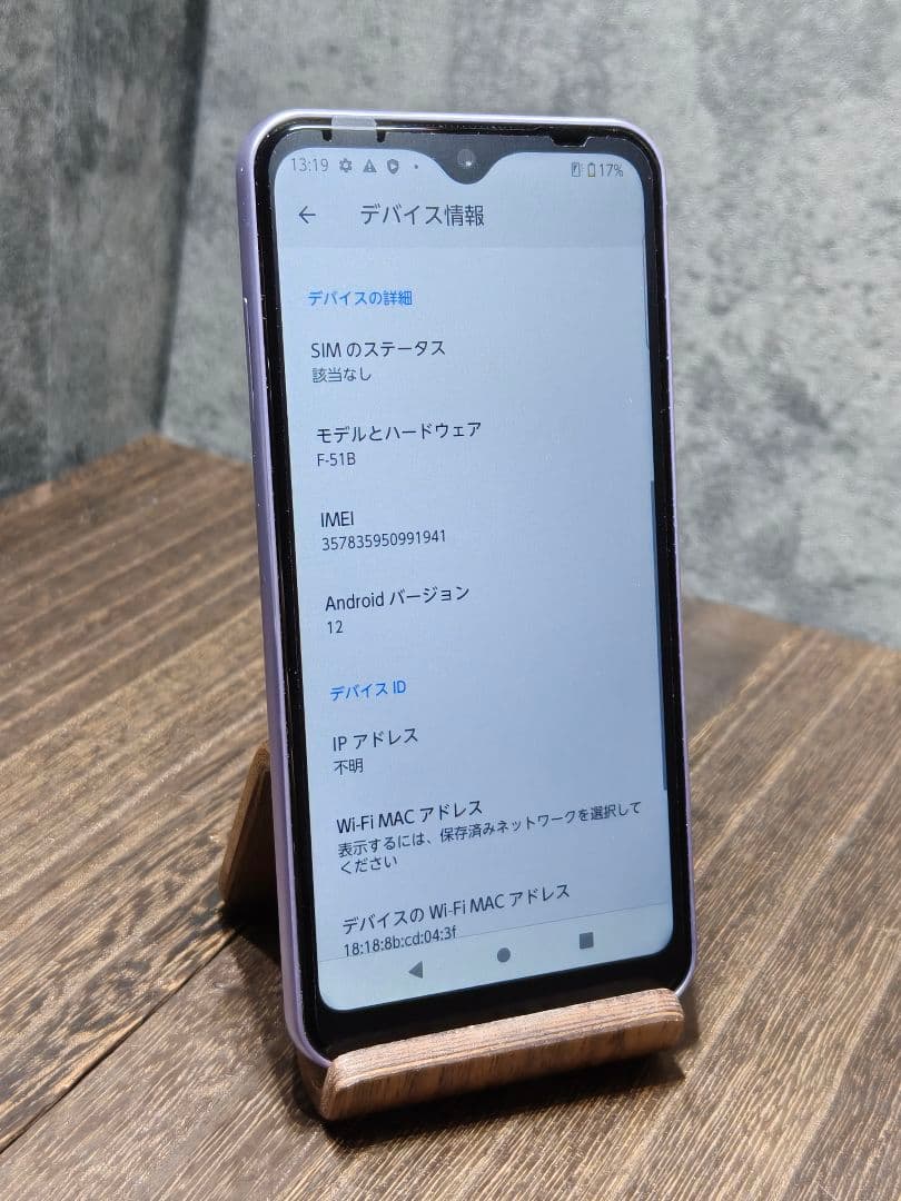 新品同様品 arrows We F-51b SIMフリー スマホ