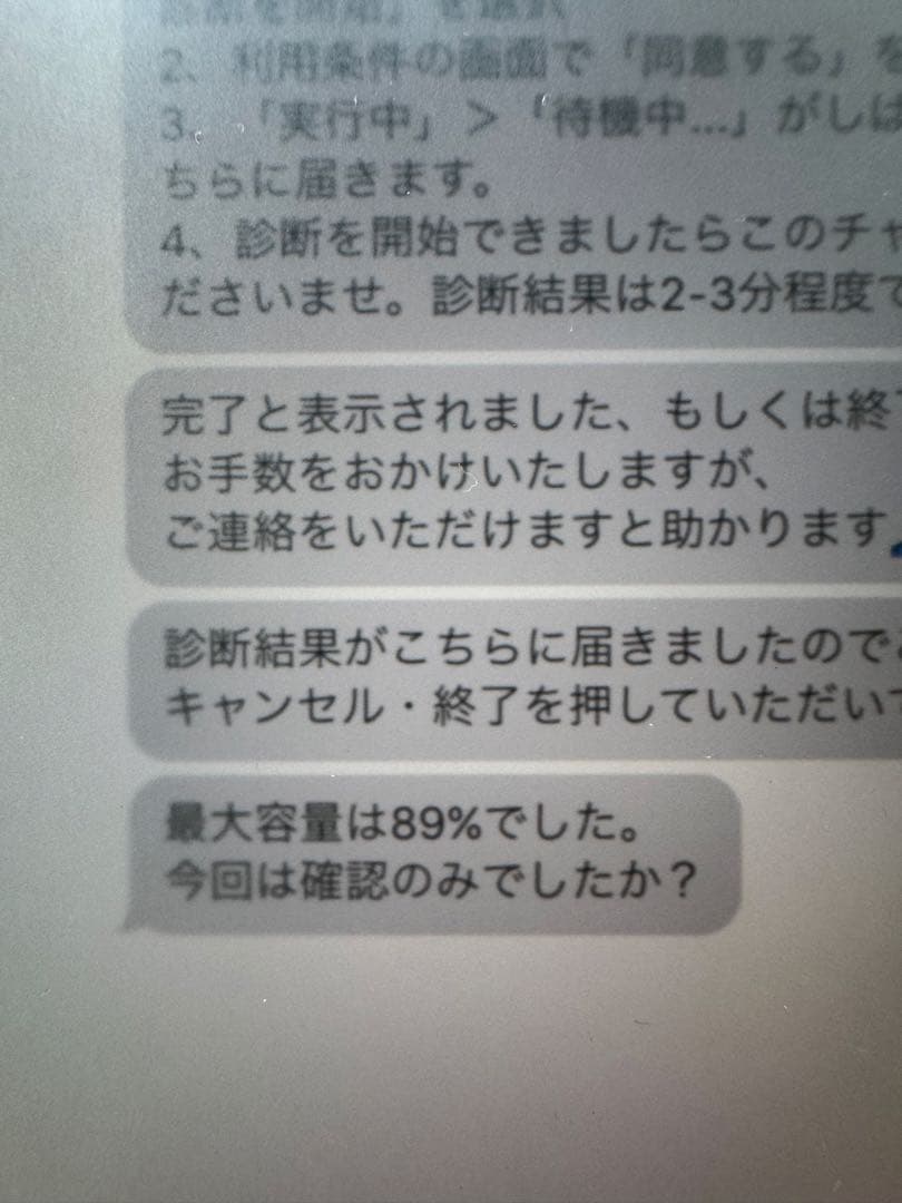 かふぇちゃん iPadpro12.9インチ(第5世代)