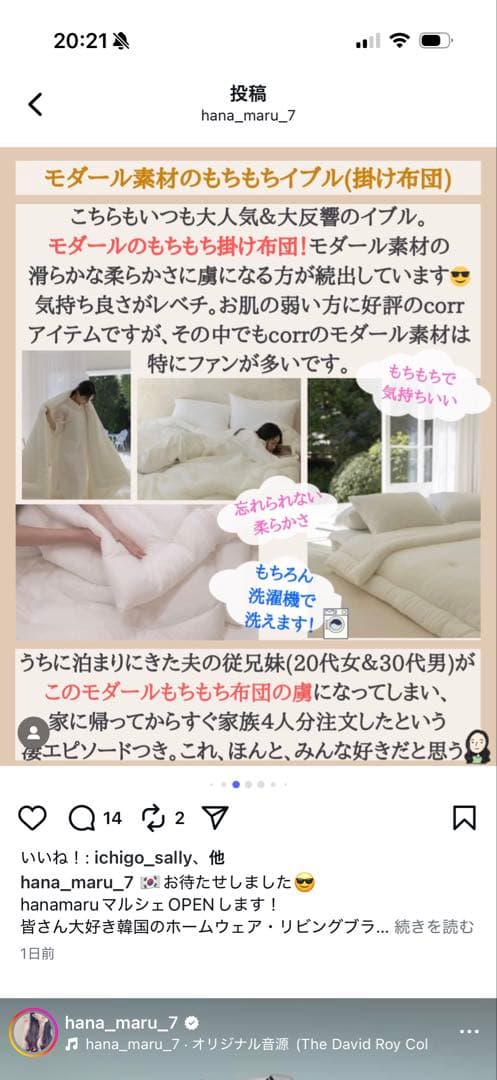 いちご33 corr 韓国のお布団イブル　ワンシーズン使いました。