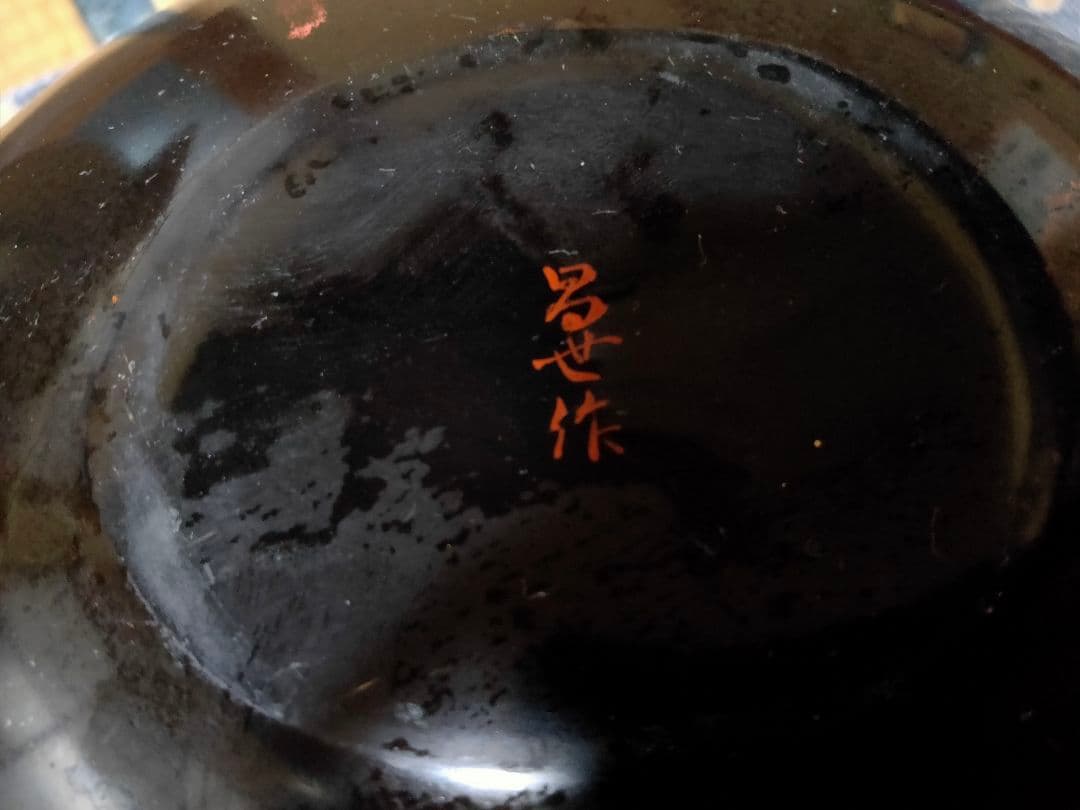 価格協議可能 漆芸 花瓶 岩手 一品物 元値100万円