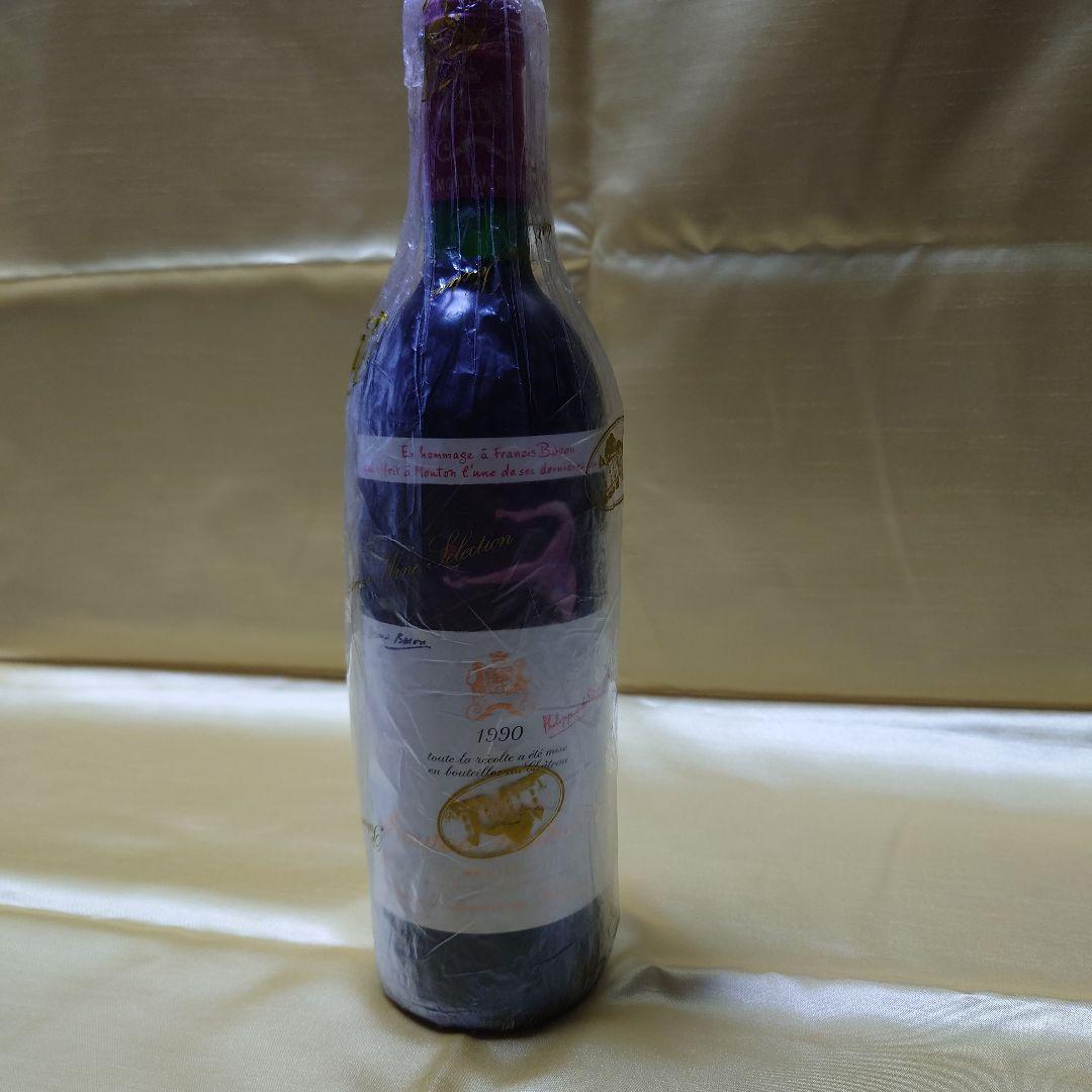 シャトー・ムートン・ロートシルト 1990年 赤ワイン 750ml