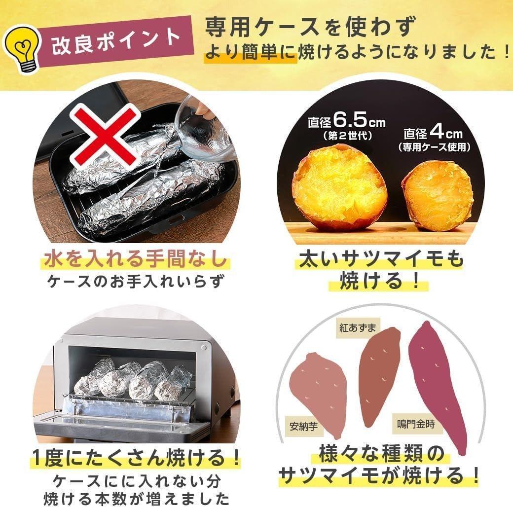 新品 ライソン KLYM-002A 超蜜やきいもトースター G2第弐世代