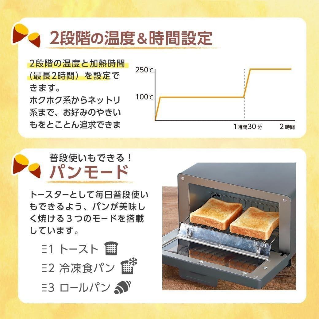新品 ライソン KLYM-002A 超蜜やきいもトースター G2第弐世代