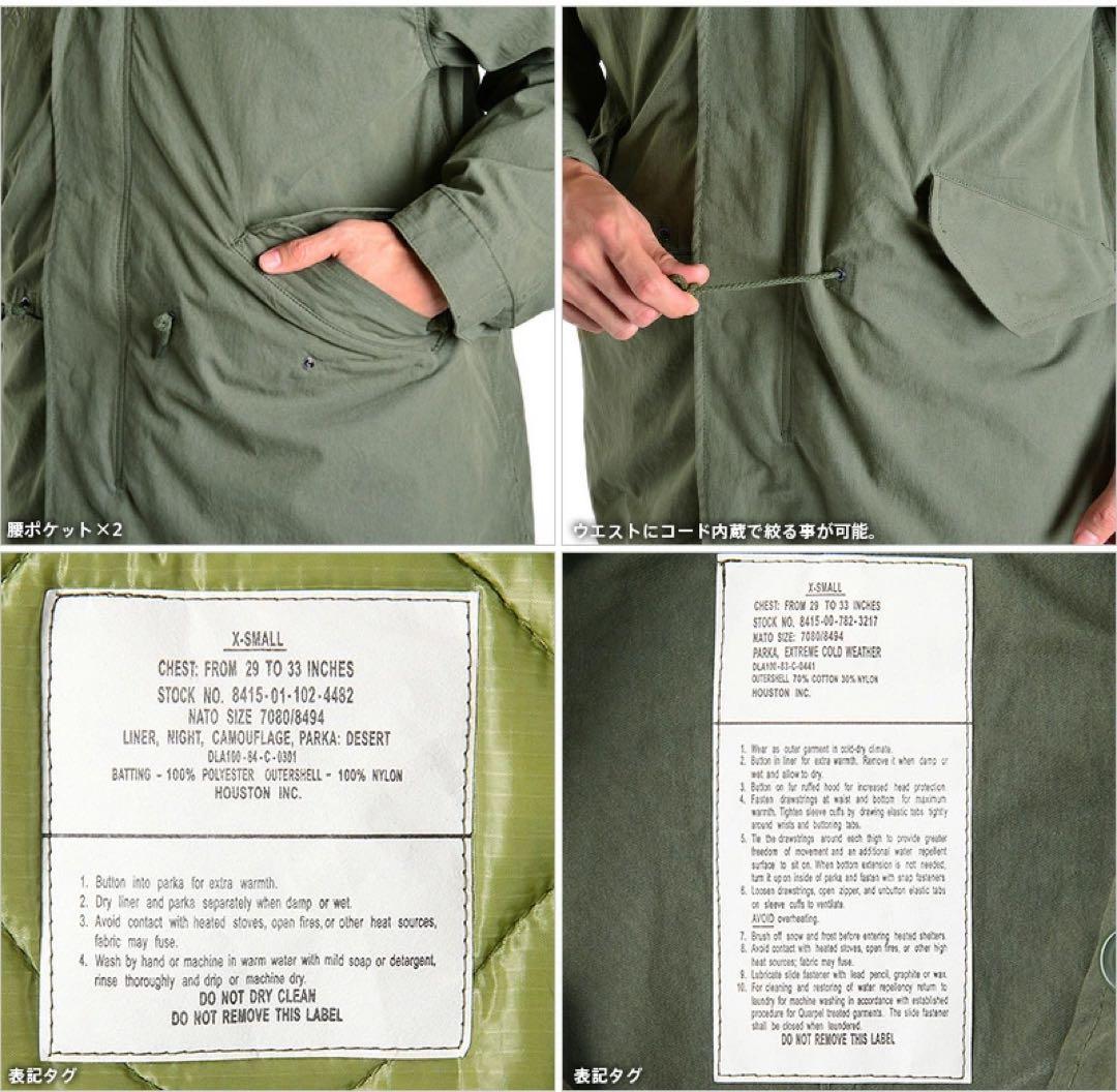 【美品】HOUSTON ヒューストン 5408 M-65パーカ モッズコート