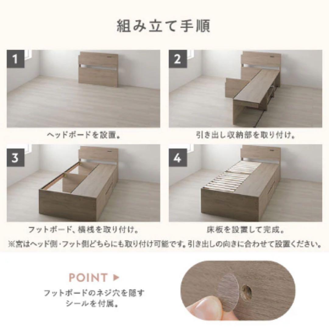 新品未使用 rasik 収納付き シングルサイズ ナチュラル