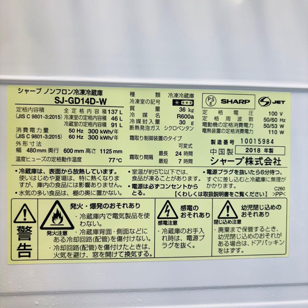 SHARP 137L 冷蔵庫 おしゃれ ガラス面 一人暮らし【地域限定配送無料】