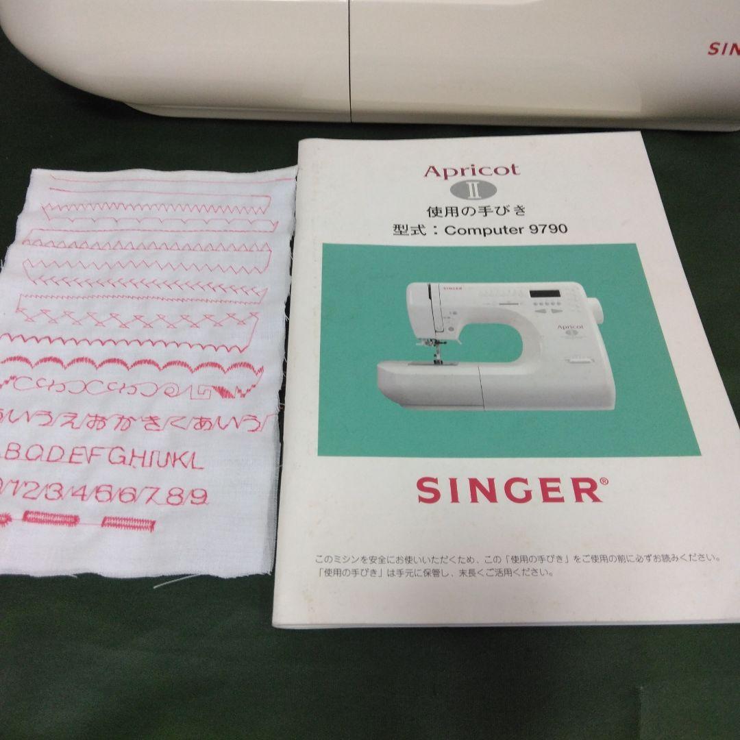 シンガーミシンアプリコット9700型。