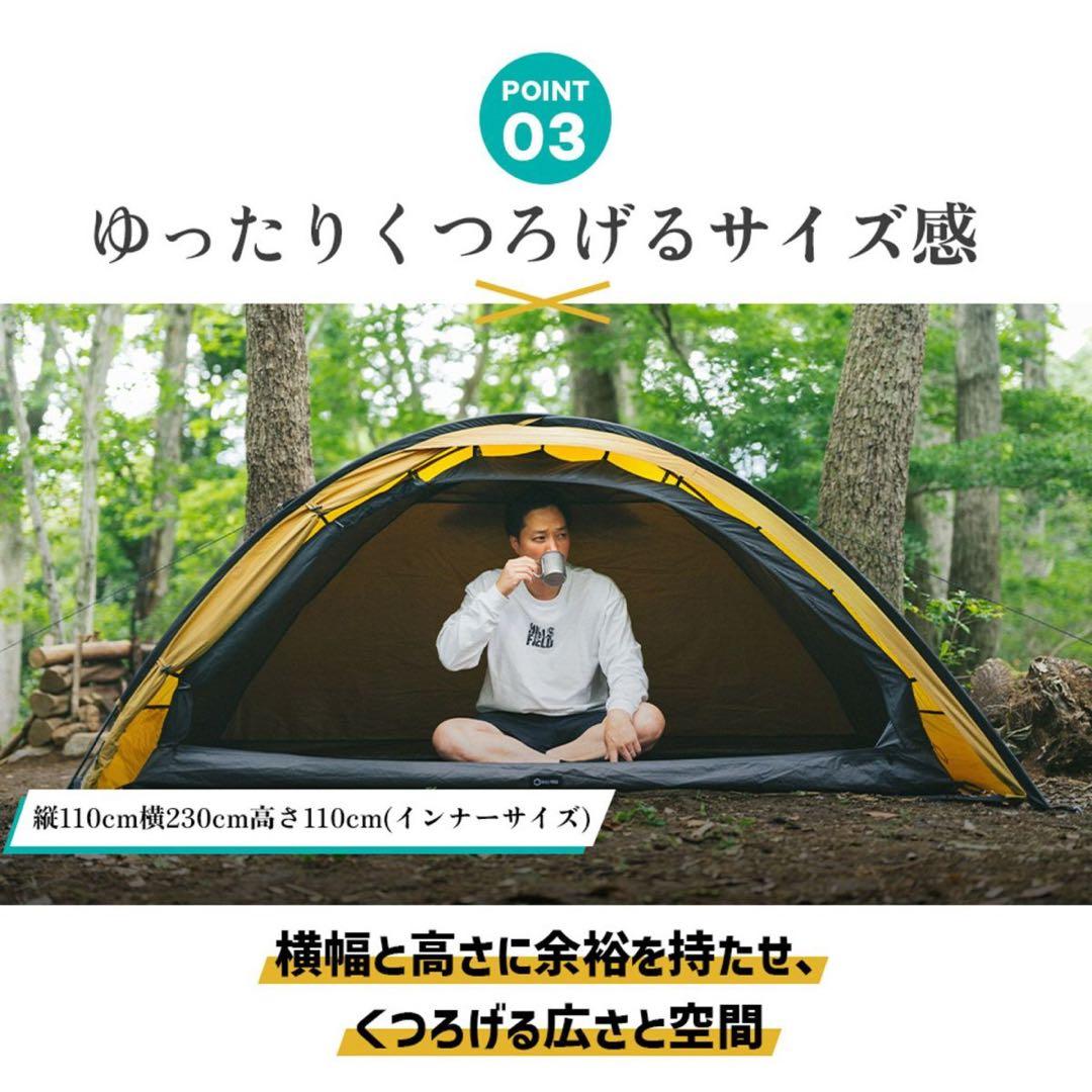 HILLSFIELDソロテント X ONE -クロスワン-