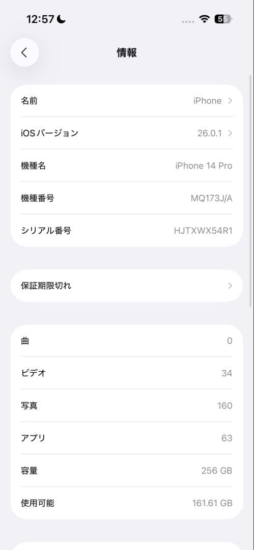 ゆうじ