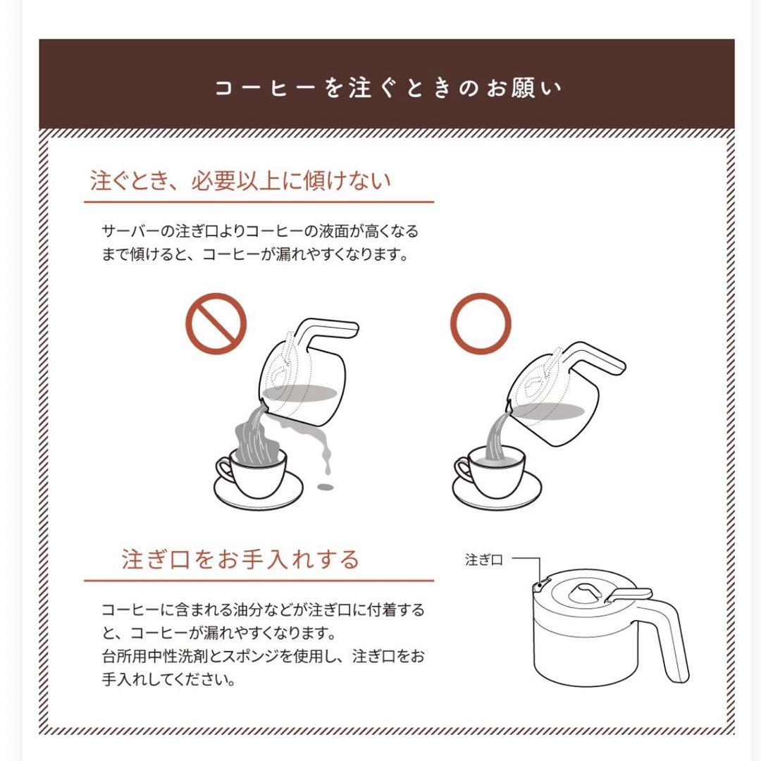 siroca コーヒーメーカー ステンレス製ポット付き