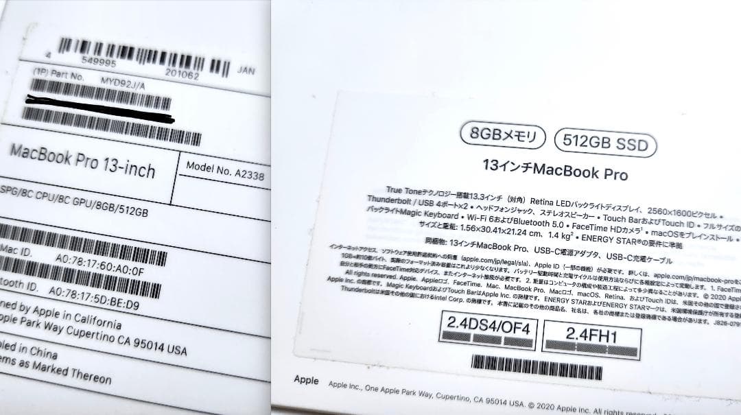 MacBook Pro 2020 M1 8GB MYD92J/A 箱付き