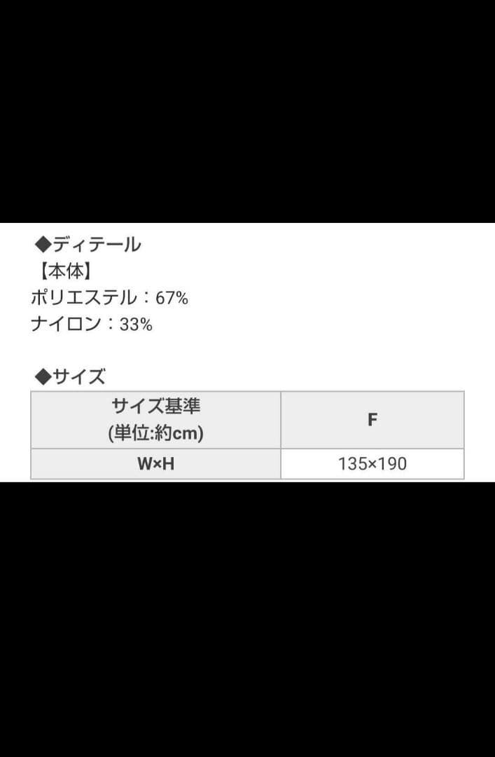 rady　カシミアタッチ　ブランケット　毛布