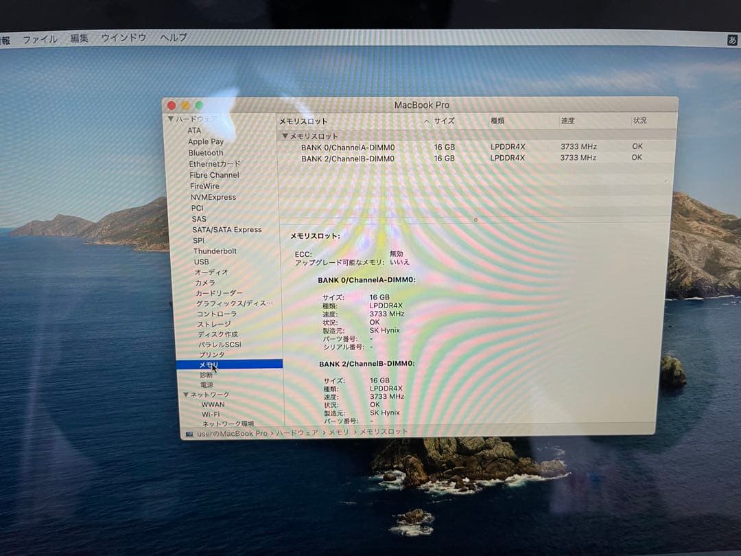 MacBook本体 Apple MacBook Pro13 Core i7/32GB/1TB