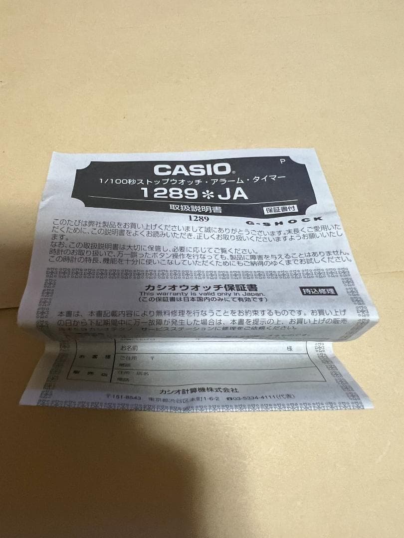 ＠　G-SHOCK イルカ・クジラモデル 25周年 交換ベゼル・ベルト付き