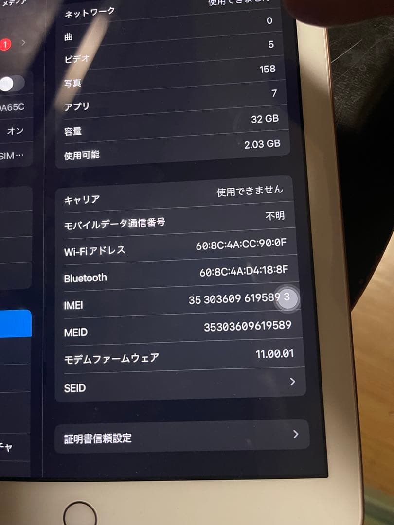 iPad (第6世代) 32GB