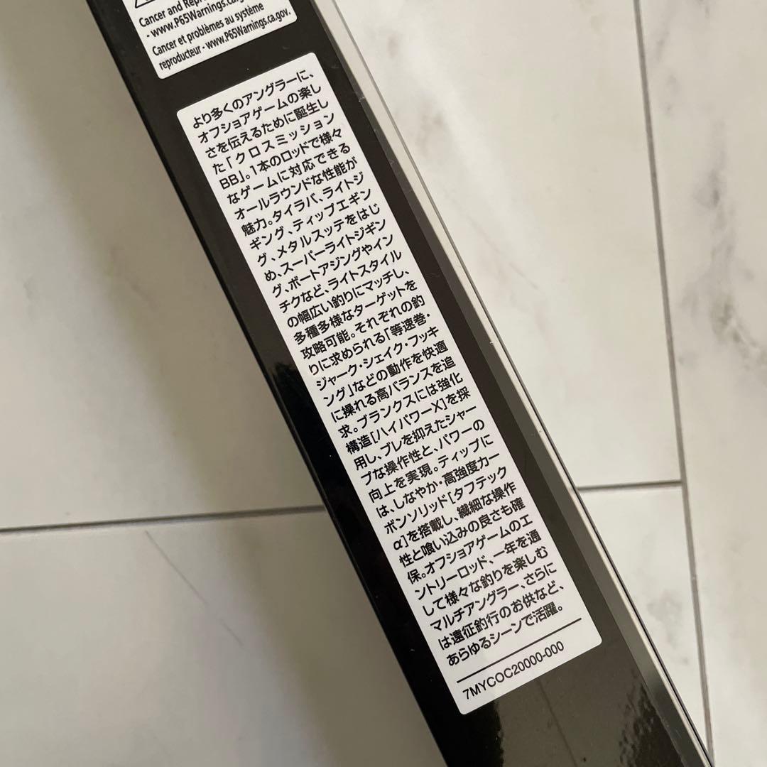 シマノ CROSSMISSION BB S96M-S