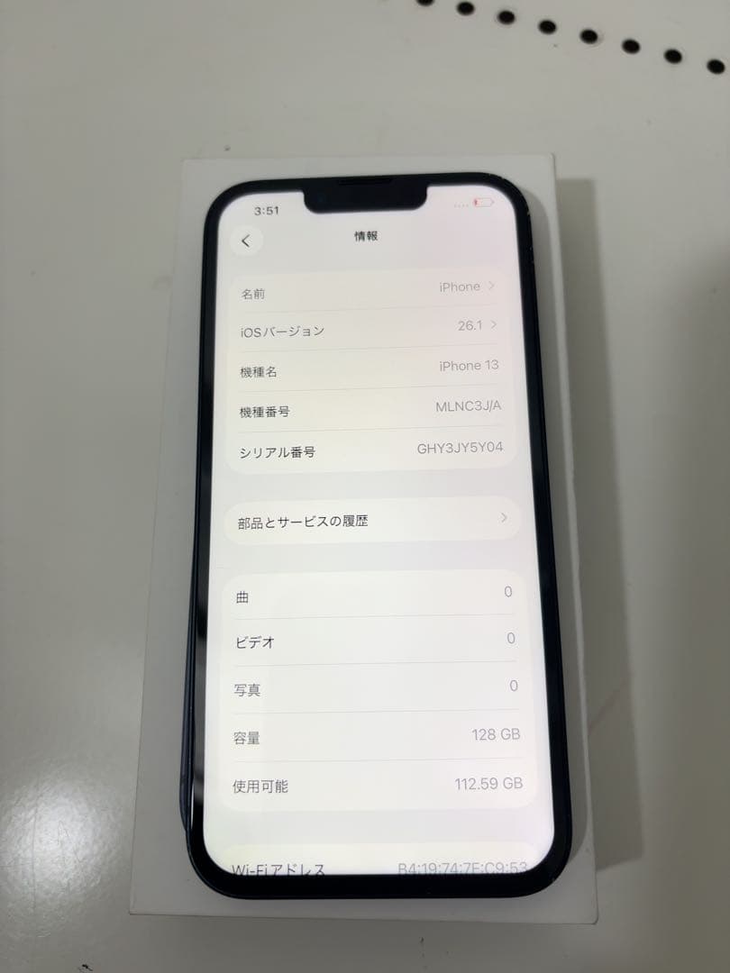 早い者勝ち　[SIMフリー]Apple iPhone 13 128GB