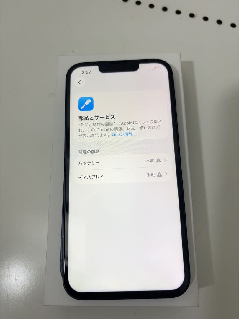 早い者勝ち　[SIMフリー]Apple iPhone 13 128GB