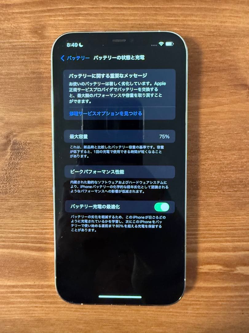 Apple iPhone 12 Pro MAX シルバー