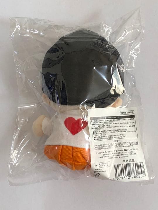 なにわ男子ちびぬい　大西流星