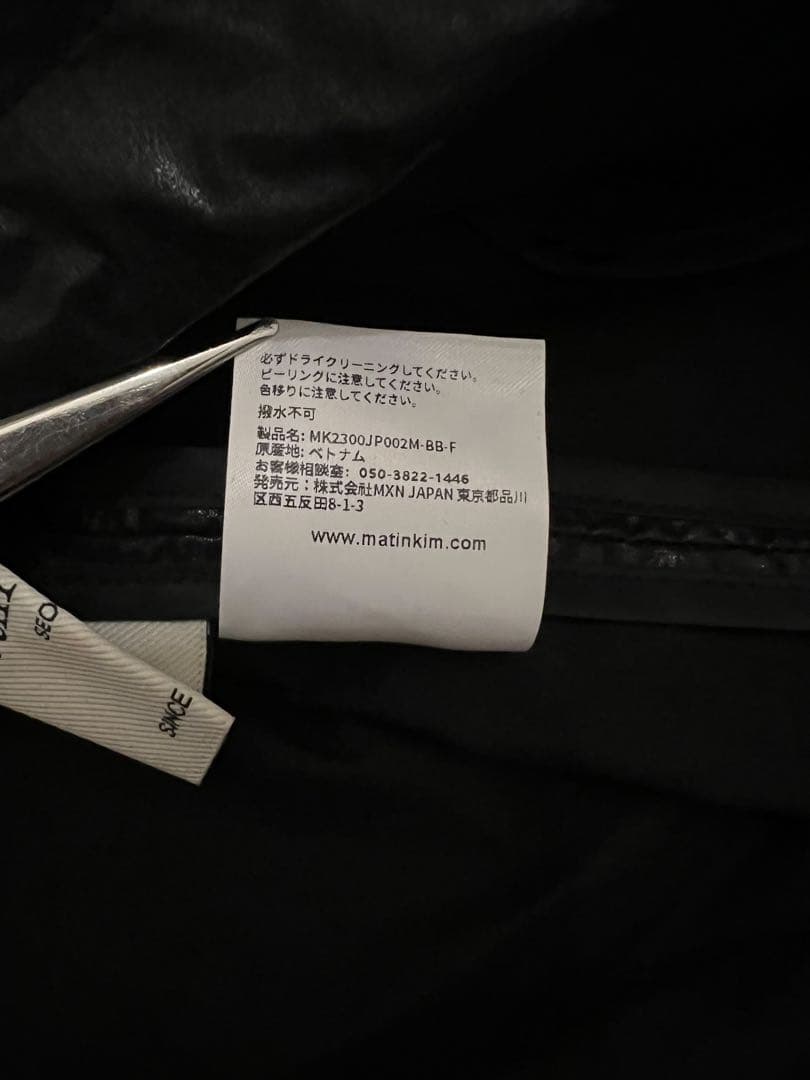 Matin Kim ジャケット ブラック