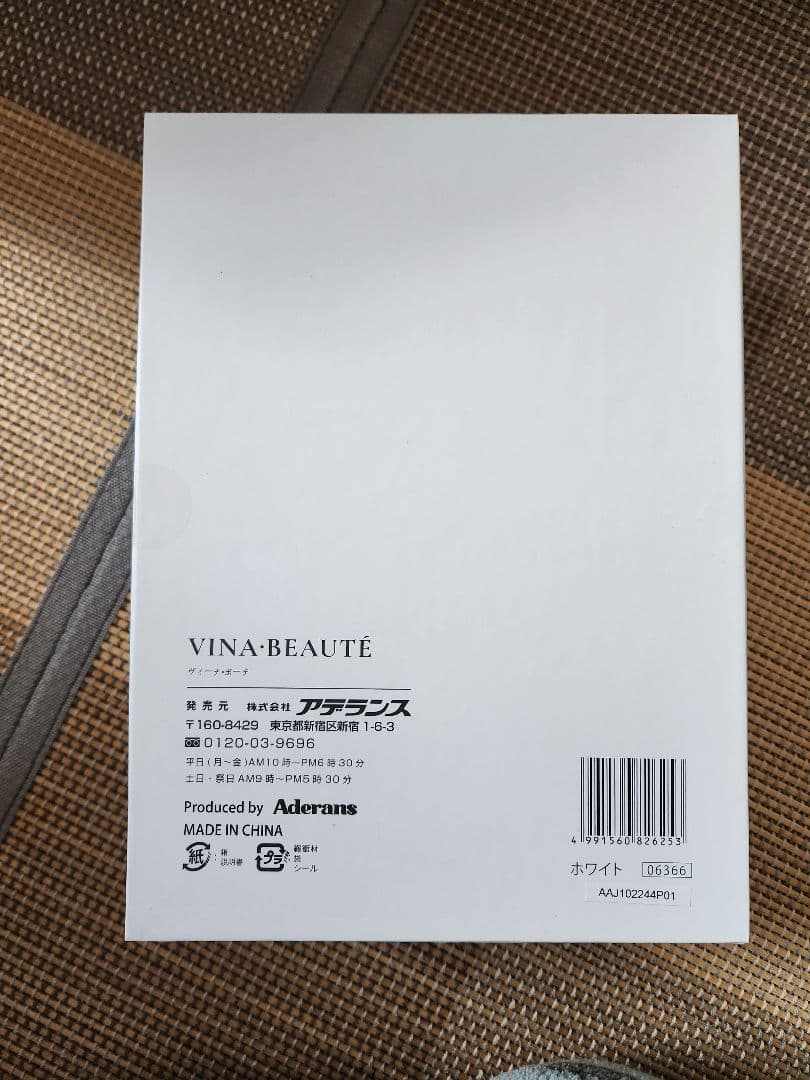 アデランス 美顔器 ホワイト