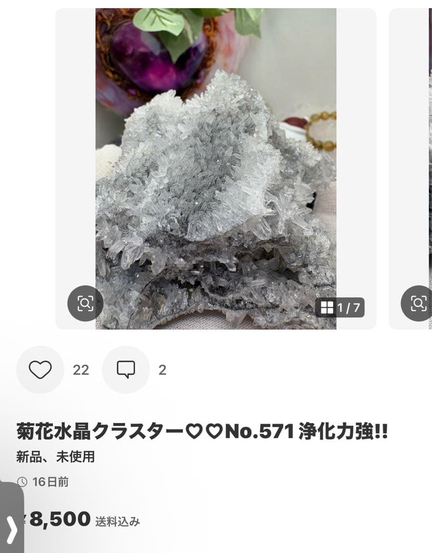 ドリームアメジスト♡握り石♡ お財布に♡No2203