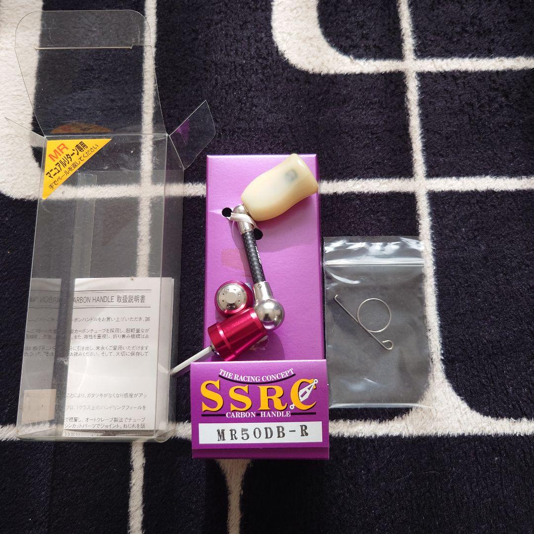 ZPI SSRC MR50DB-R カーボンハンドル