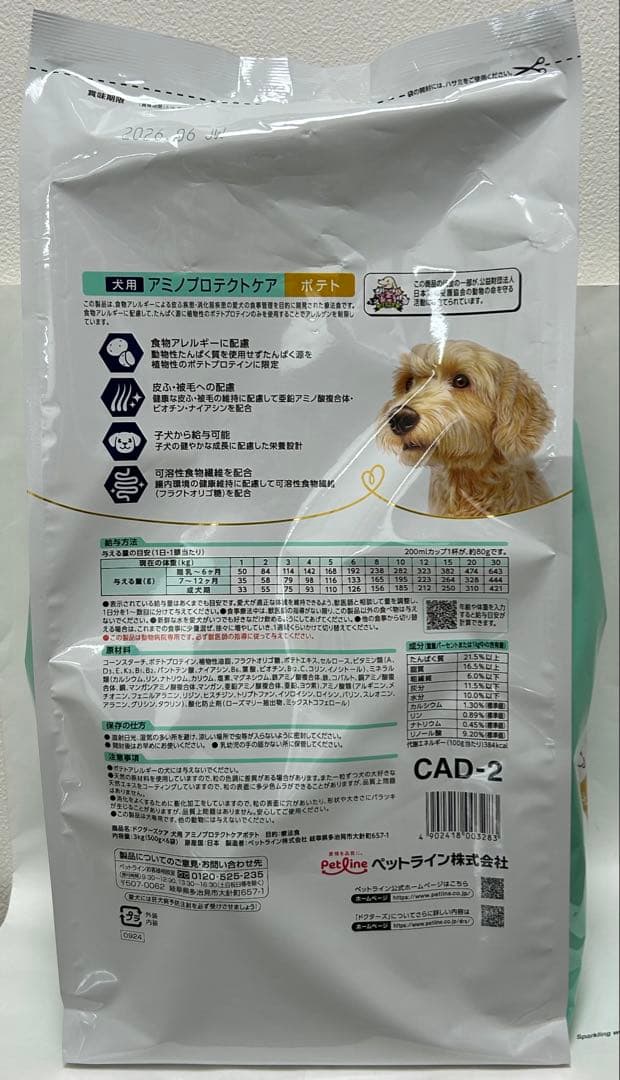ドクターズケア 犬用アミノプロテクトケア ポテト3kg 1袋