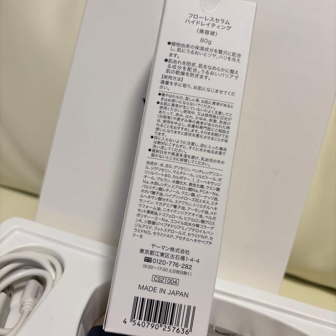 YAMAN/ヤーマン　リフトロジーSP