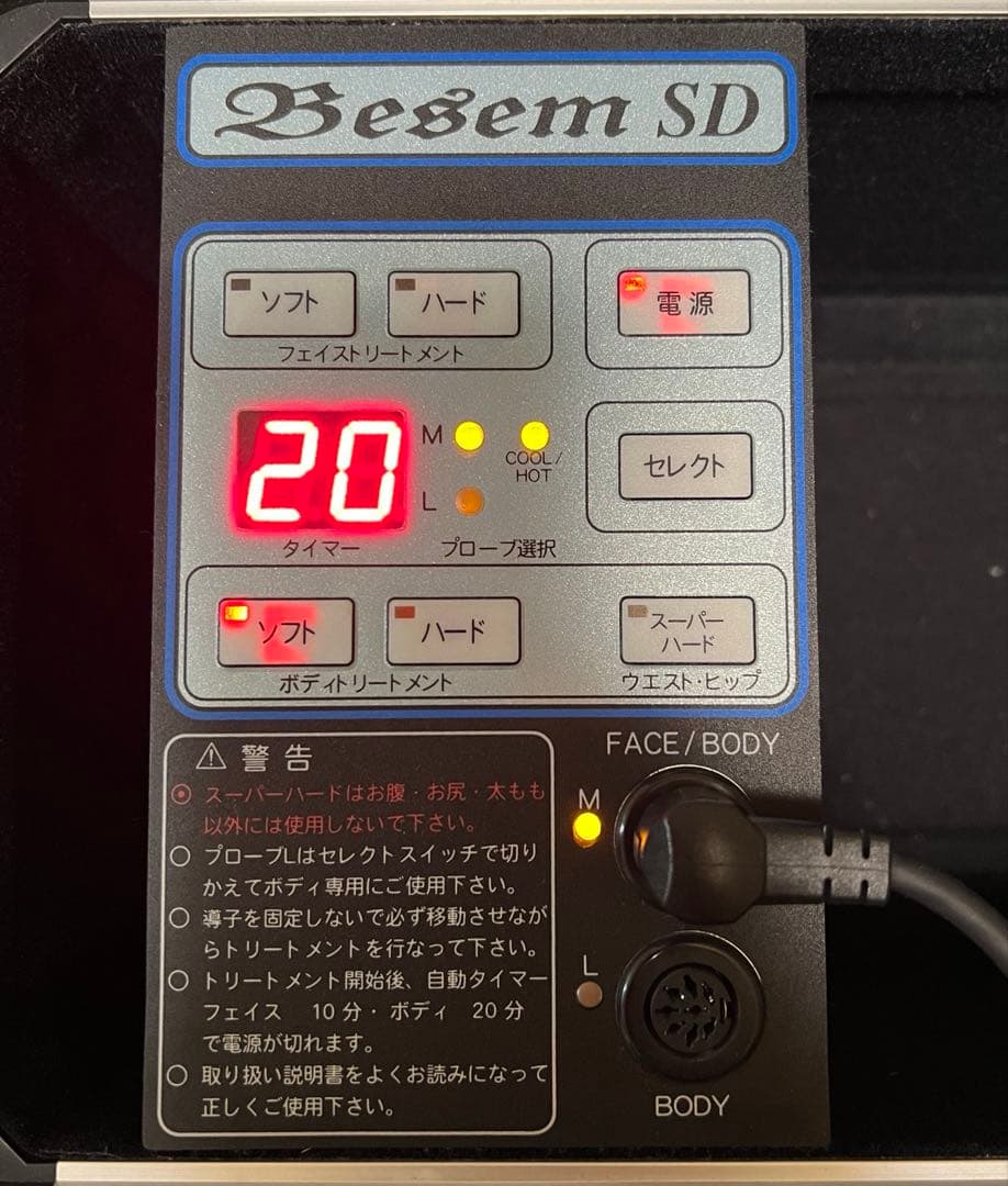 Besem SD べセムSD 家庭用音波美容機器 美顔器