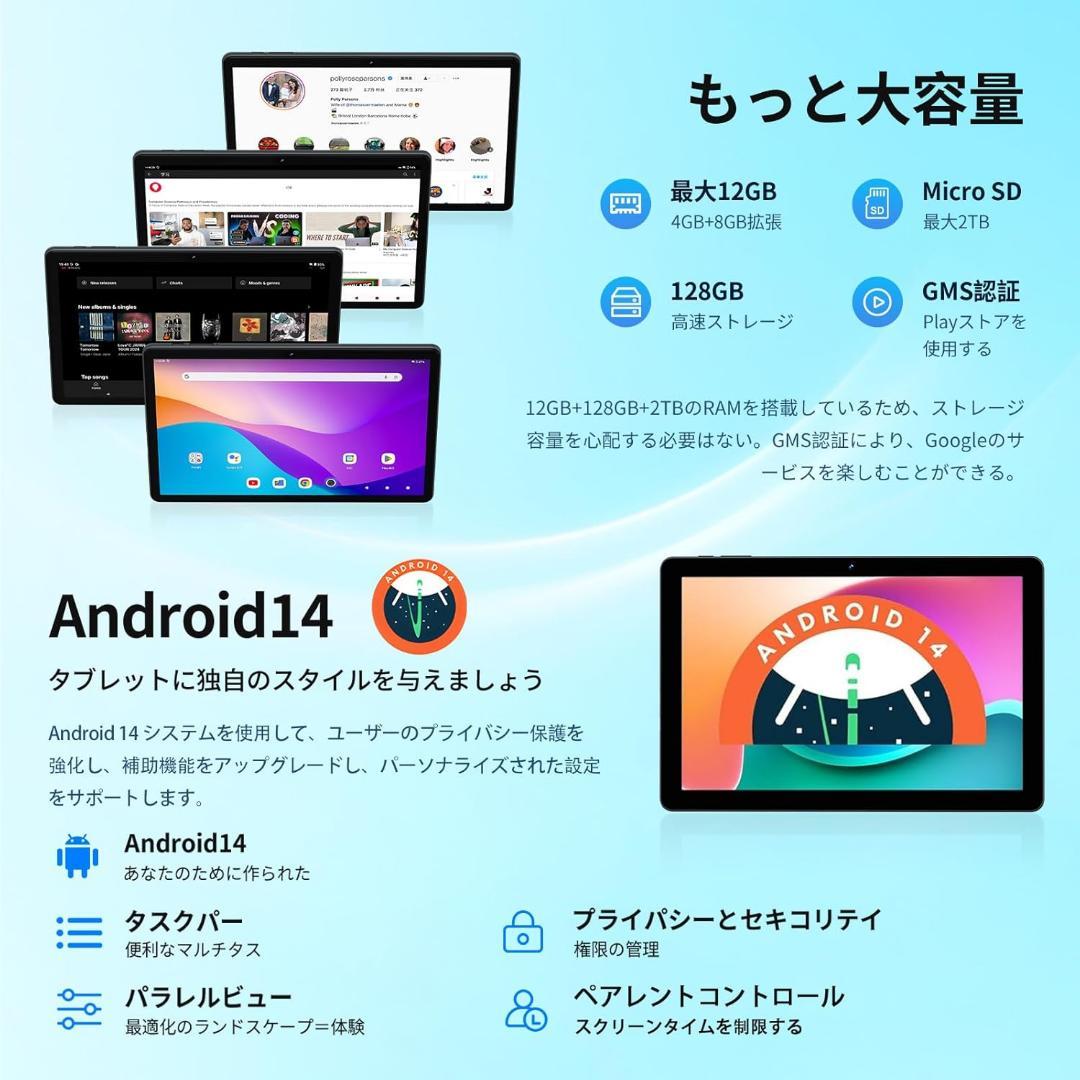 Android14　タブレット 10インチ 12GB+128GB　2TB
