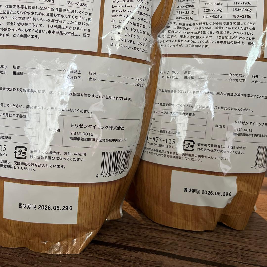 うまか プレミアムドライフード 1.5kg×2袋