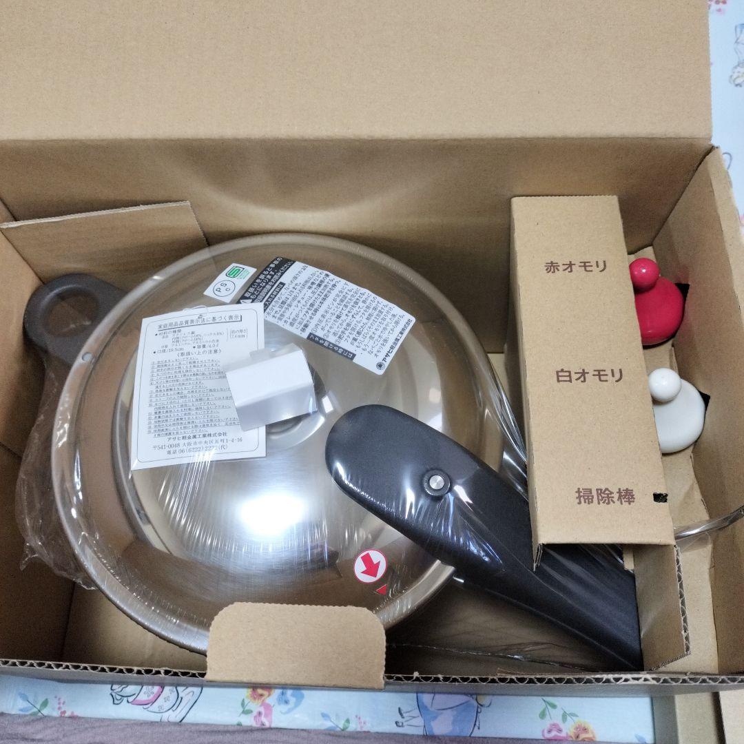 ゼロ活力鍋　L スリム4リットル　奇跡のスープセット付　新品