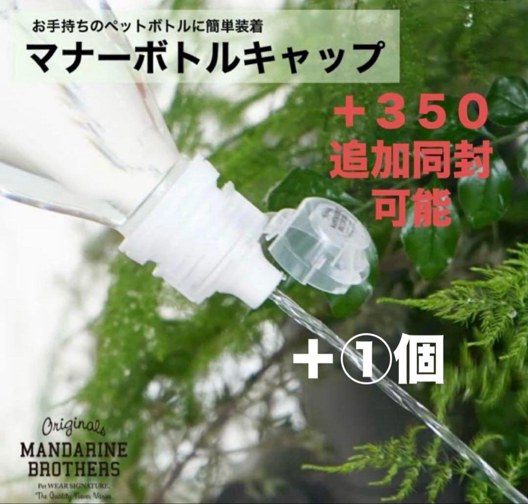 みえスキンタイトスーツブラック５Lオレンジ３Lボトルキャップ①