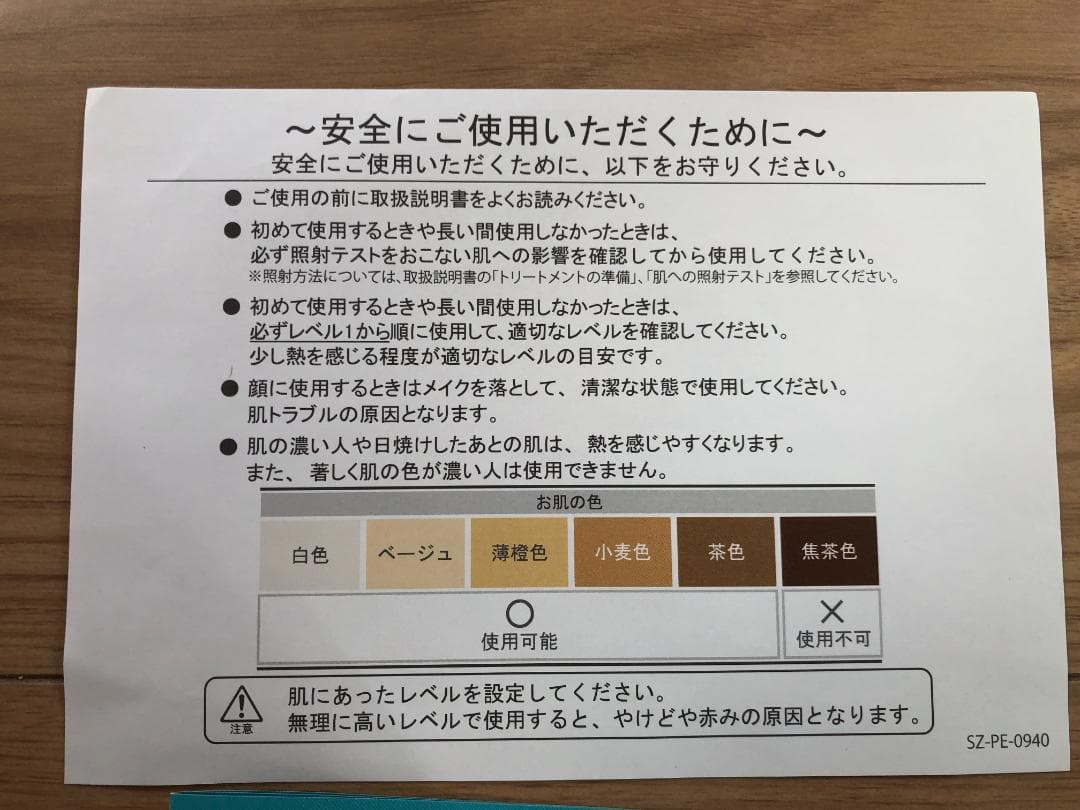 YAMAN レイボーテ Rフラッシュ PLUS