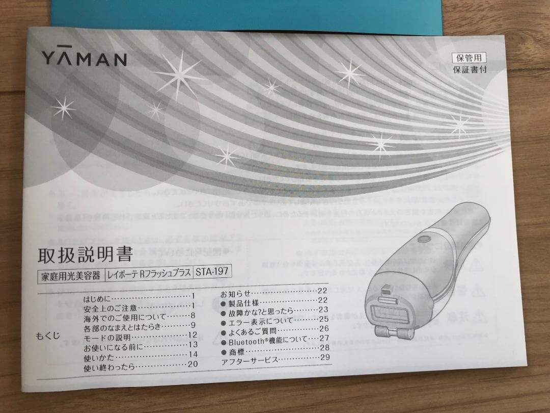 YAMAN レイボーテ Rフラッシュ PLUS