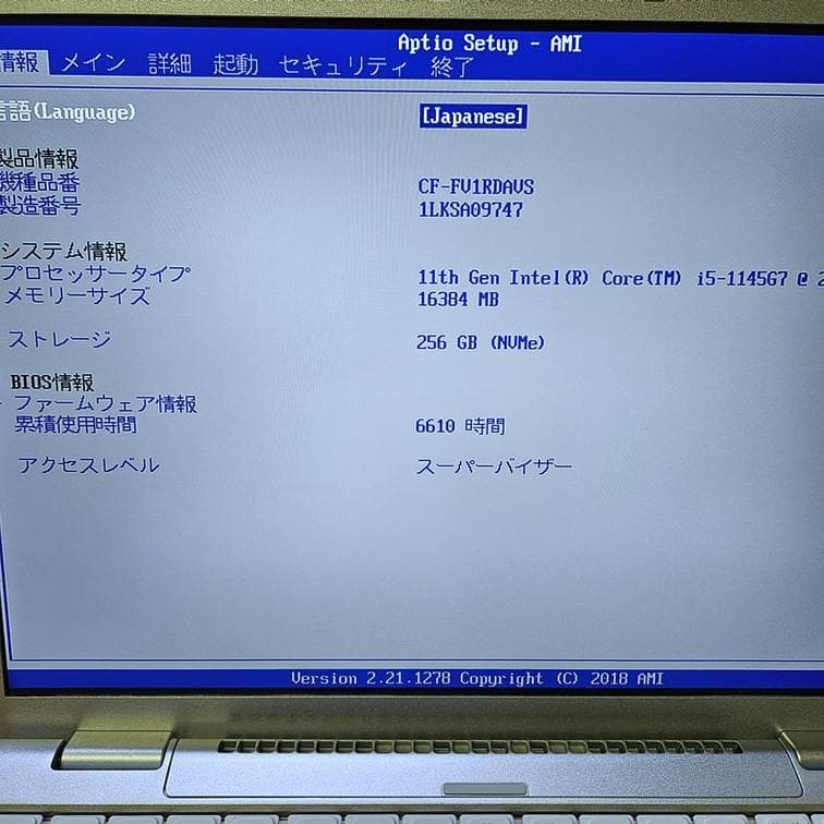【14インチ】CF-FV1 レッツノート 11世代i5 メモリ16GB